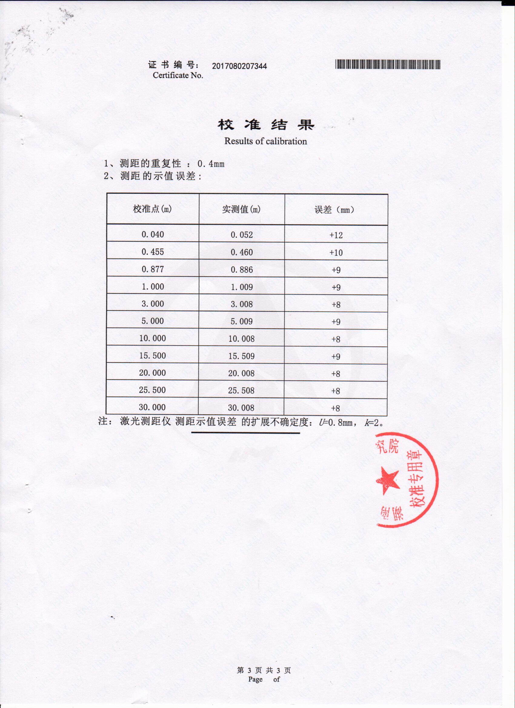 湖南北斗星空自動化科技有限公司,湖南北斗星空自動化科技,北斗星空自動化科技,巖土工程安全監測傳感器,采集系統,安全監測傳感器