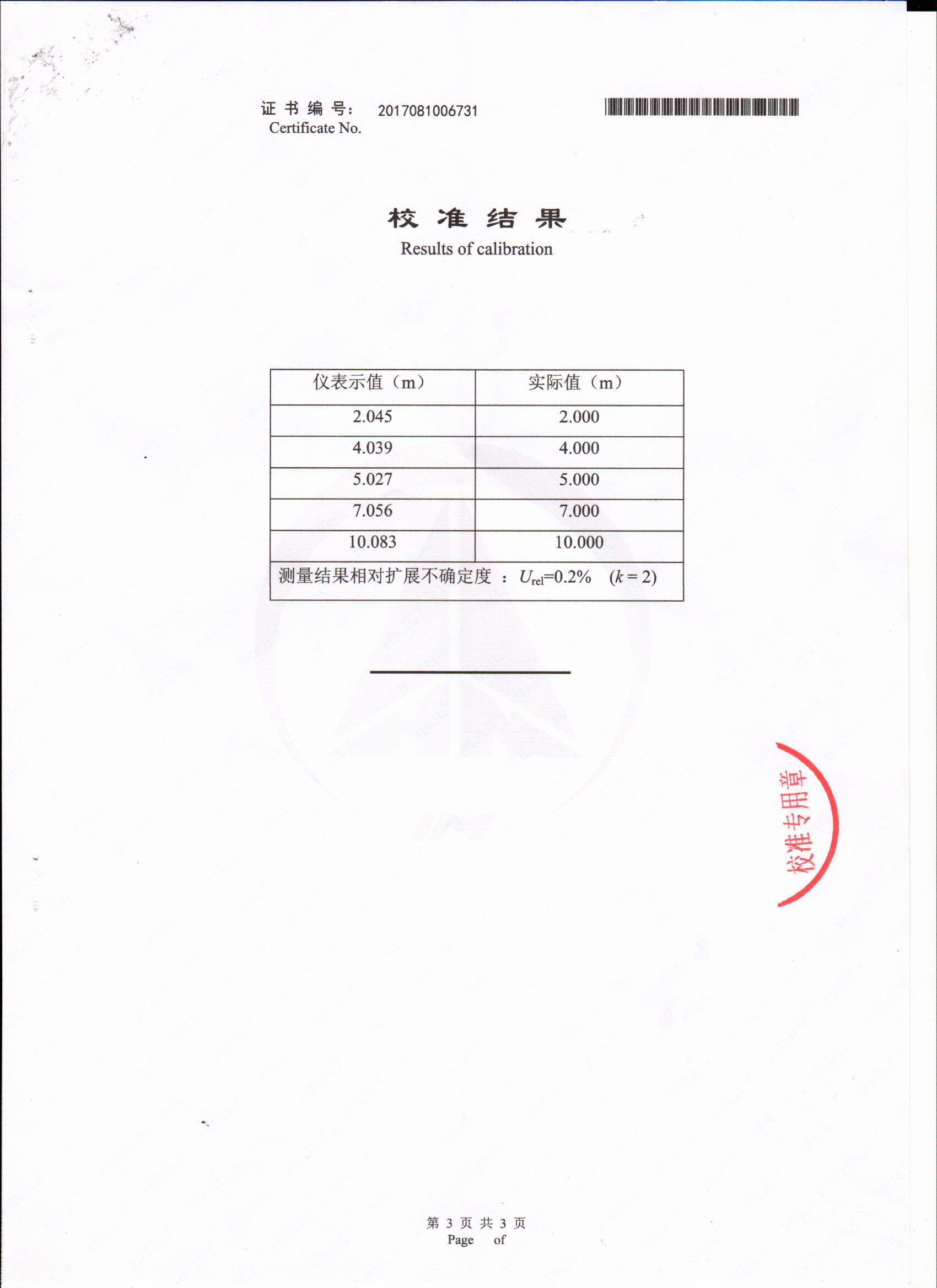 湖南北斗星空自動化科技有限公司,湖南北斗星空自動化科技,北斗星空自動化科技,巖土工程安全監測傳感器,采集系統,安全監測傳感器