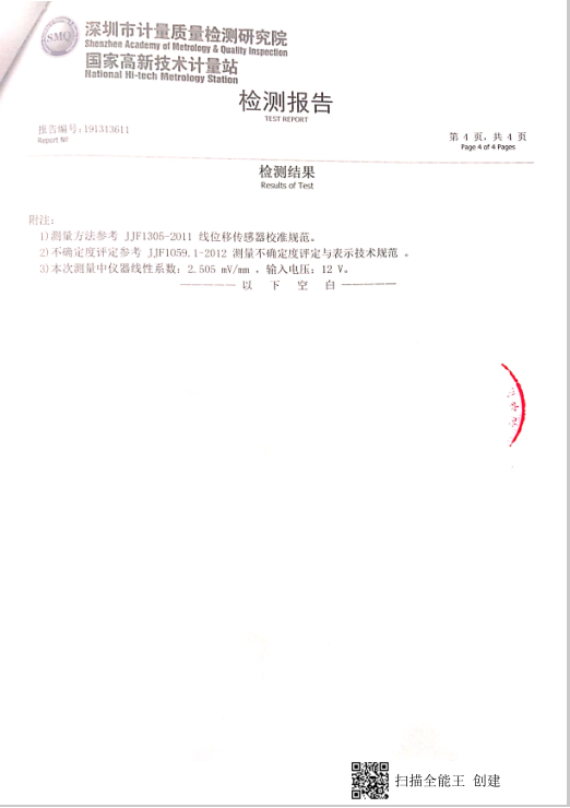 橋梁監測,邊坡監測,靜力水準儀,固定式測斜儀,全向位移計,傾角儀,房屋監測