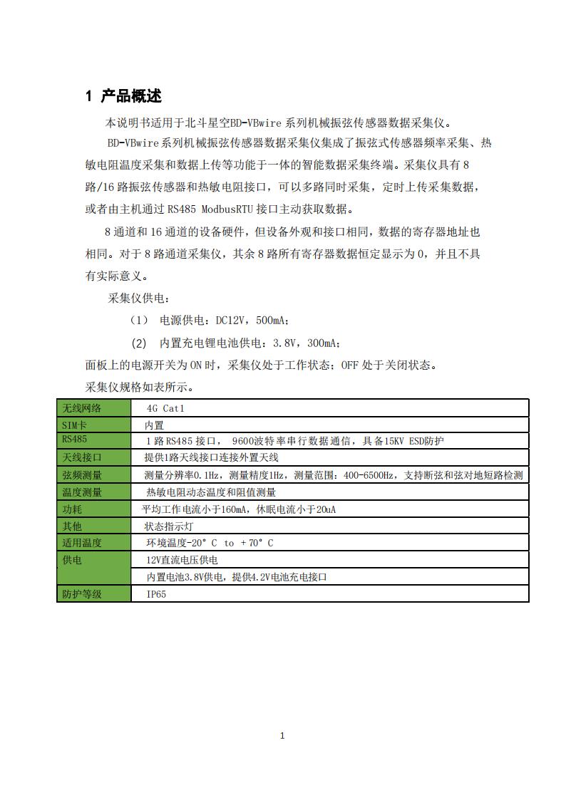 橋梁監測,邊坡監測,靜力水準儀,固定式測斜儀,全向位移計,傾角儀,房屋監測