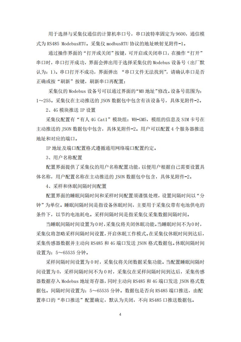 橋梁監測,邊坡監測,靜力水準儀,固定式測斜儀,全向位移計,傾角儀,房屋監測