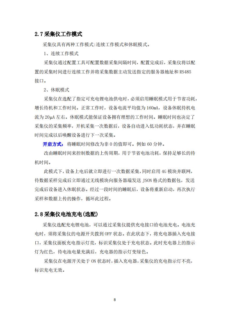 橋梁監測,邊坡監測,靜力水準儀,固定式測斜儀,全向位移計,傾角儀,房屋監測