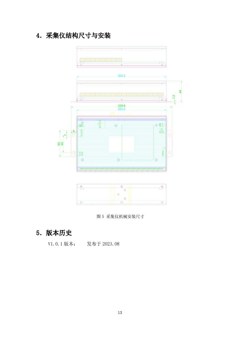 橋梁監測,邊坡監測,靜力水準儀,固定式測斜儀,全向位移計,傾角儀,房屋監測